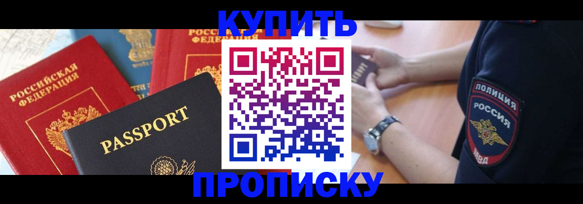 прописка поиск в Карелии