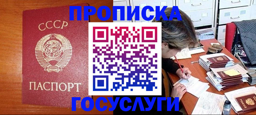прописка от собственника в Карелии